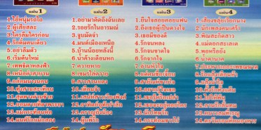 สายัณห์ สัญญา - หัวกะทิชุด 2+3+4+5 VCD1314-web2